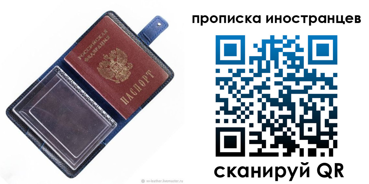 временная регистрация в Краснодарском крае